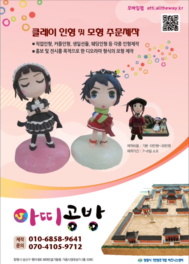 아띠공방이미지