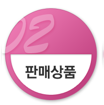 아띠공방제품안내