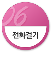 아띠공방 전화문의